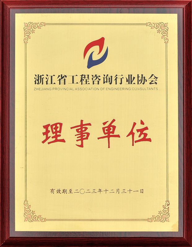 理事單位