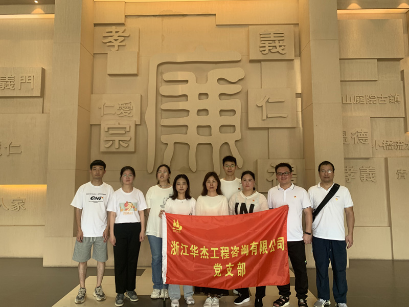 「體悟清廉立世，弘揚(yáng)清風(fēng)正氣」主題黨日活動(dòng)